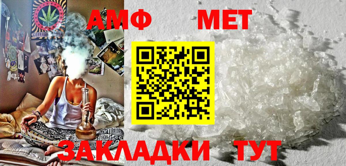 Амфетамин 97% Кстово
