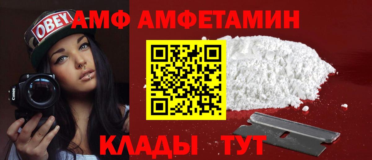 Кстово  Амфетамин Розовый  Amphetamine  Вход с VPN 