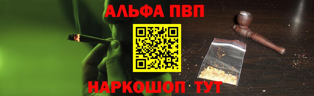 A-PVP мука Кстово