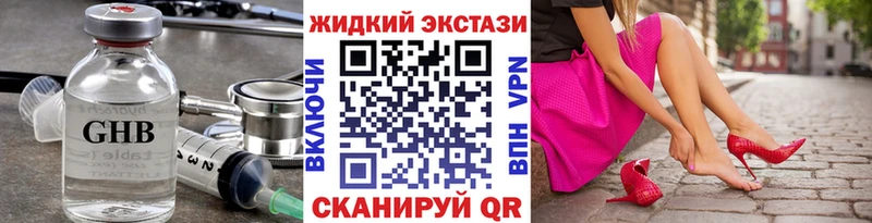 БУТИРАТ оксибутират  MEGA рабочий сайт  Кстово 