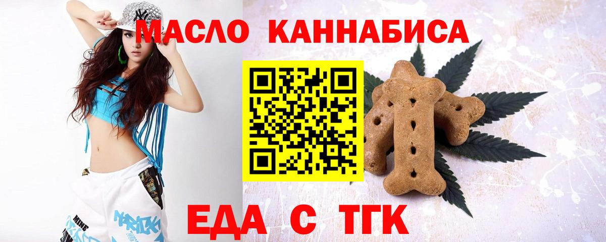 Кстово  Cannafood марихуана  Вход с VPN 
