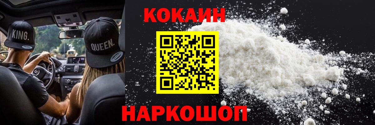 Cocaine Колумбийский Кстово