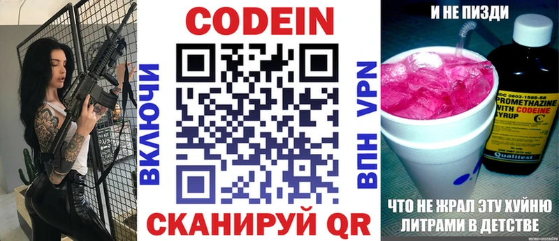 наркотики  маркетплейс какой сайт  Кодеиновый сироп Lean Purple Drank  Кстово 