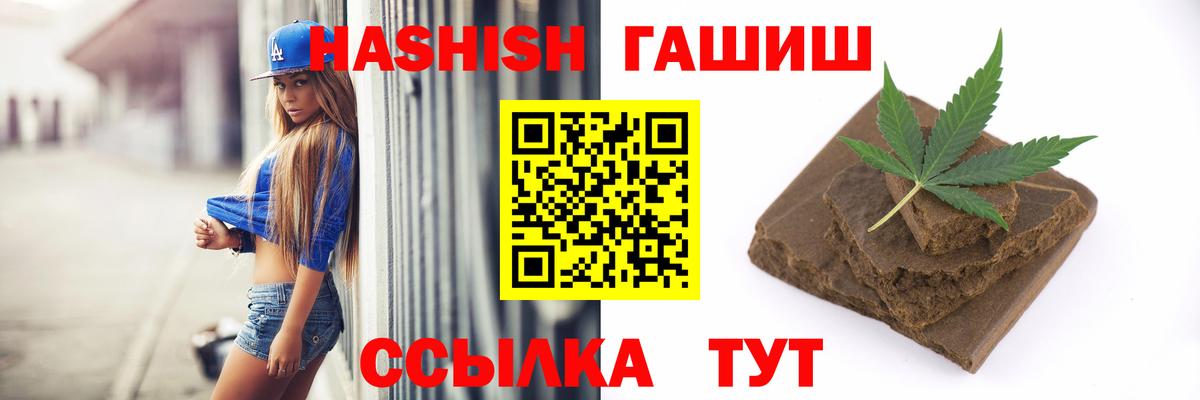 ГАШ гашик  ГАШ 40% ТГК  Кстово  Вход с VPN 