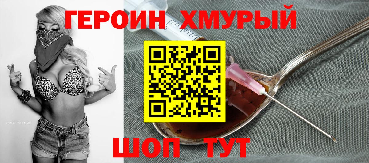ГЕРОИН гречка Кстово