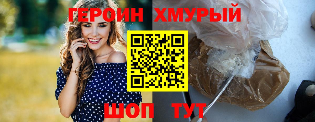 Героин  Героин белый  Вход с VPN  Кстово 