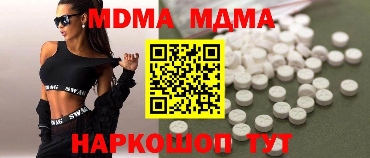 MDMA crystal Кстово