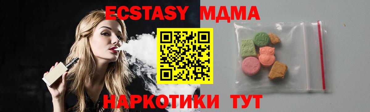 МДМА молли  МДМА VHQ  Вход с VPN  Кстово 