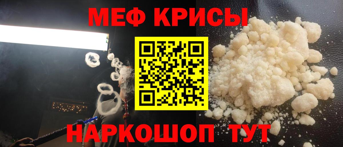 МЕФ 4 MMC  Вход с VPN  Меф  Мефедрон кристаллы  Кстово 