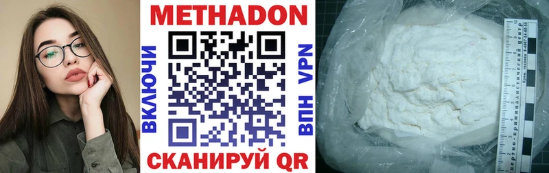 Метадон methadone  Кстово 