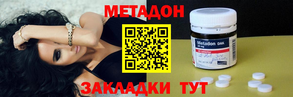 Кстово  Метадон methadone  Вход с VPN  маркетплейс наркотические препараты  Метадон methadone 