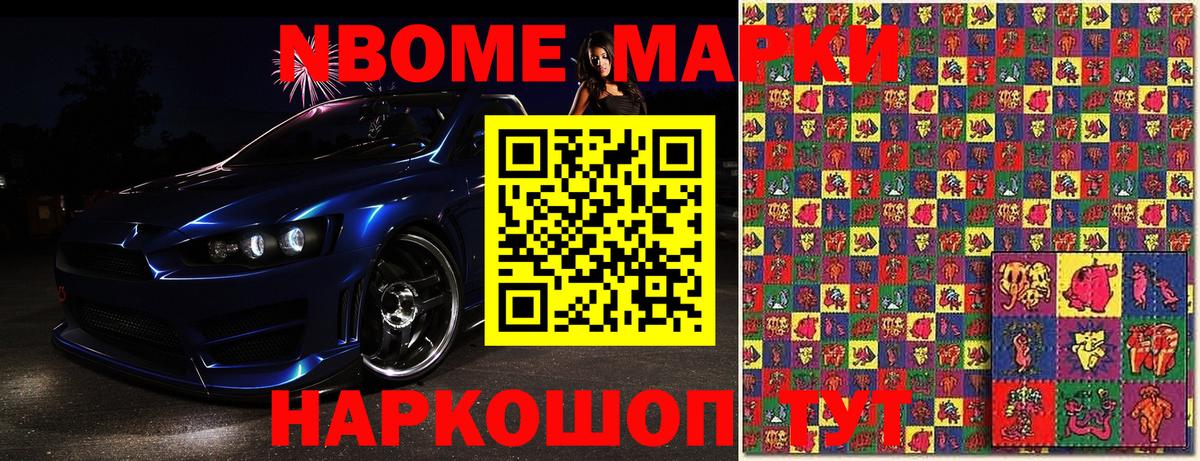 Марки NBOMe  Вход с VPN  Марки N-bome 1500мкг  Кстово  Марки N-bome 1500мкг 