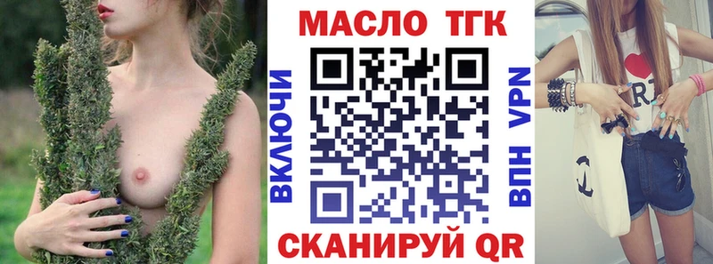 Дистиллят ТГК гашишное масло Кстово
