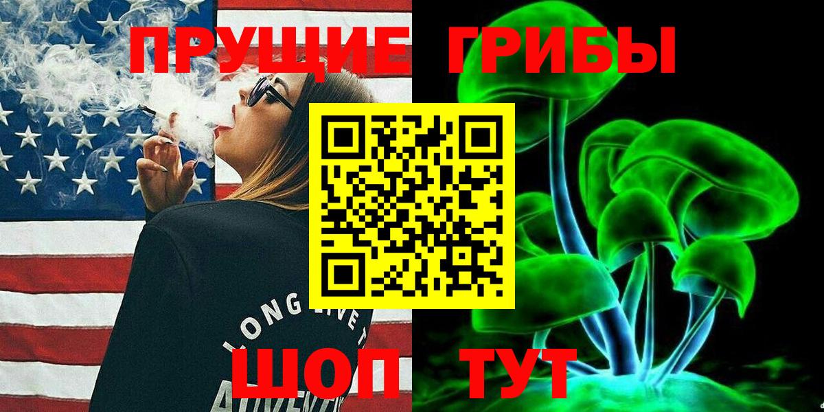 Псилоцибиновые грибы ЛСД  Галлюциногенные грибы мицелий  Вход с VPN  Кстово 